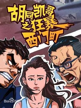 混沌剑神电视剧全集在线观看下载高清