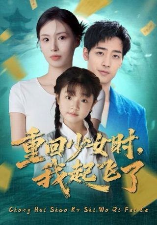 真昼之禁猎区无删减在线