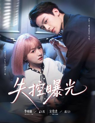 《想见你》影评800字左右作文初中生