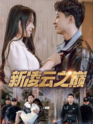 电影《坠落》黄璐演员表介绍大全