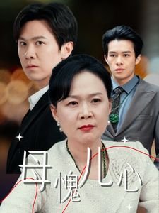 屈辱男主复仇记
