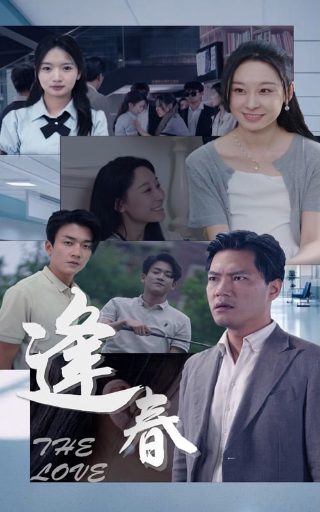 绝命碰撞第四集在线观看
