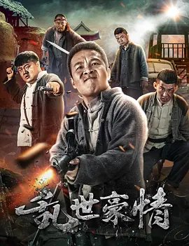 世界欠我一个初恋第17集免费观看