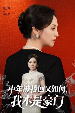 主角电视剧第35集是什么