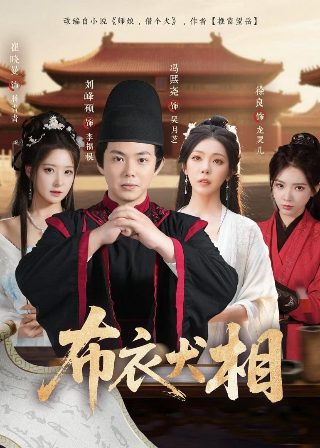 锦绣未央电视剧大结局是什么意思