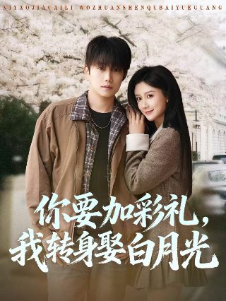 亢奋第一季在线观看无删减超清