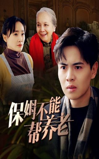 苍天有泪在线观看连续剧免费