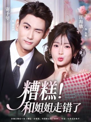 快离婚,我要回家继承亿万家产 霍宴洲
