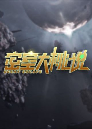 电影《狼王》的豆瓣指数是多少