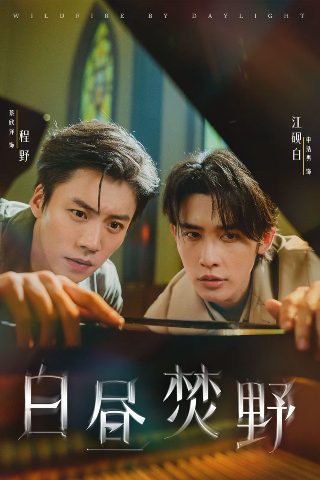 异魔禁区2:异种觉醒在线观看