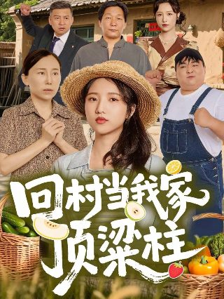 2021功勋主题曲