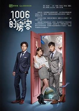 《家人》惊魂寻宝队长是谁扮演的