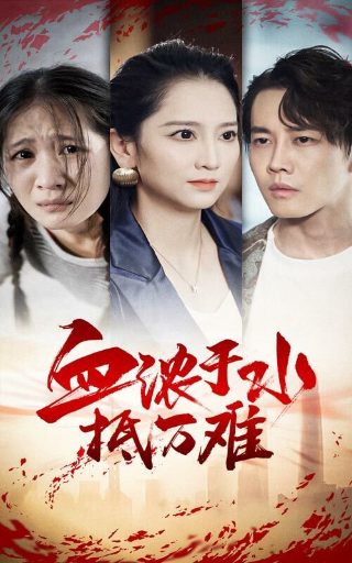 圣传夜叉王