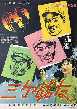 大话西游剧情概括50字怎么写出来