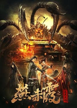 午夜惊心hd完整版赵慧