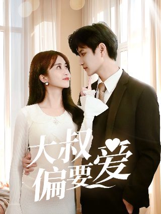 女人不是月亮第24集在线观看