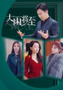 腹黑妹妹控兄记在
