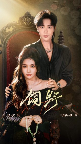 谢文东5王者归来播放时间