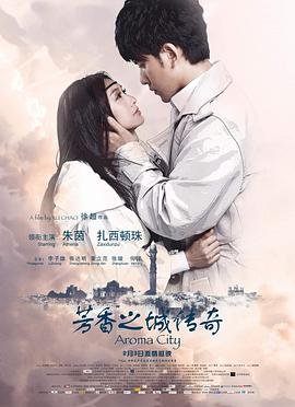 爱情公寓之开心原力免费看