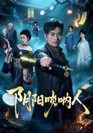 上阳赋第6集剧情介绍大结局免费观看