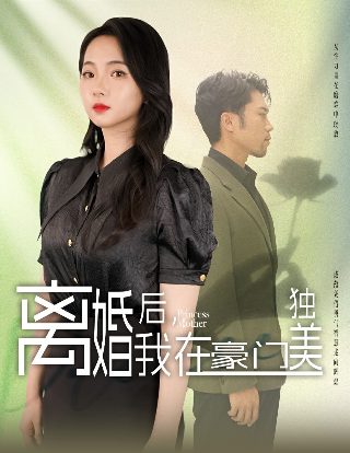 异世界魔王与召唤少女第二季11集在线观看