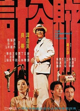 电影《祝你幸福》剧情介绍大结局是什么意思