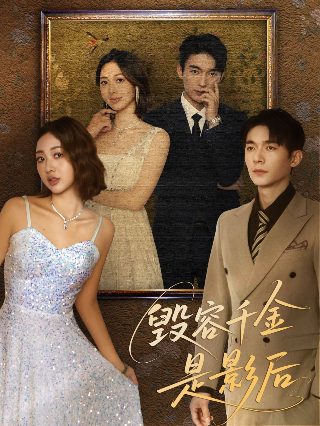 电视剧《超越》免费观看全集下载高清版