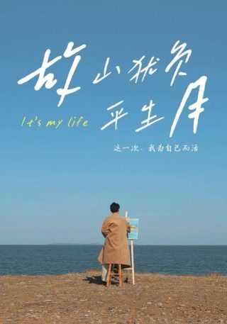 亲密敌人韩国电影免费完整版观看