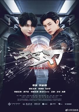 杀破狼2免费播放全集完整版在线观看高清