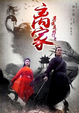 如懿传第3集免费观看全集下载百度云资源
