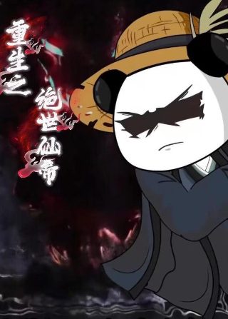 大厨小婿第5集在线观看全集