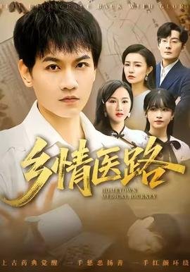《我和我的祖国》前夜的故事简介内容50字左右