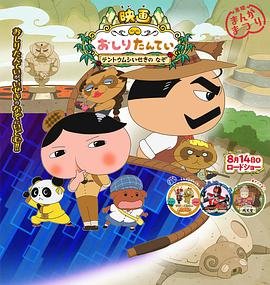 我的意外室友 98剧场
