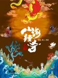 《亲密关系》罗兰·米勒