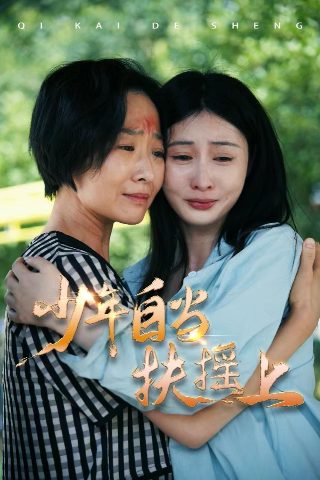 月光变奏曲第33集免费观看全集高清