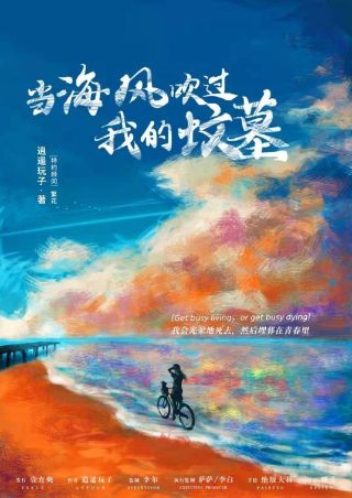 刑侦日记 第六集免费观看视频