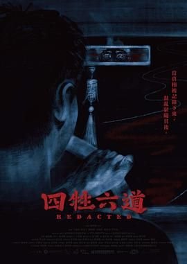 2011版西游记电影主演名字