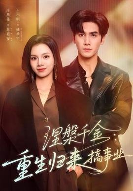 寒蝉鸣泣之时卒大结局