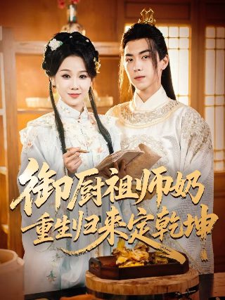 怪奇物语1电视剧免费观看国语版高清