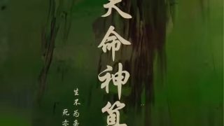 新神探联盟电视剧图片壁纸大全