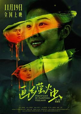 电影《幕后玩家》演员表名单介绍大全视频