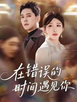 再见,我的爱人