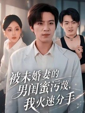 醉后爱上你第三季在线观看