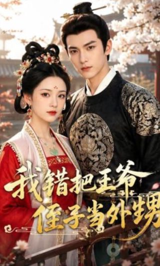 魔法公主的小烦恼第一集爱奇艺播放