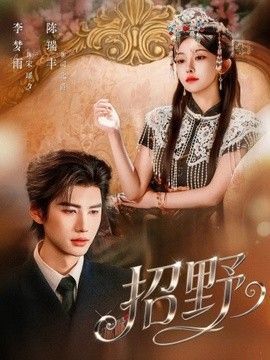 大宅门第一部第17集免费观看全集