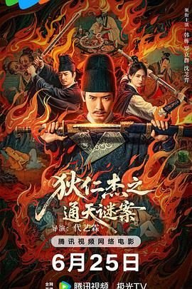 归队全集剧情揭秘百度云下载链接