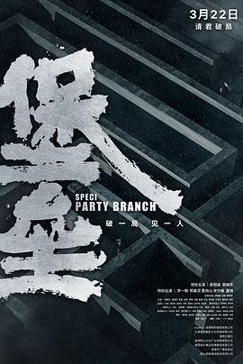 真情有多远1集在线观看视频