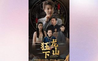 圣痕炼金士第二季6集解析