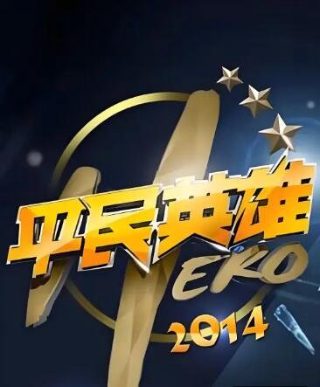 娇妻竟是大反派百度云下载