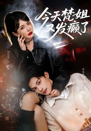 泡沫之夏 迅雷下载